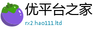 777788888888管家婆惟2025年天天彩资料大全图片